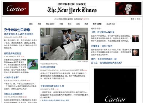 new york times chinese translation